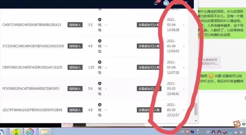 【稳定挂JI】稳定2年的淘宝全自动挂JI项目，一个手机单月收益300-400左右+
