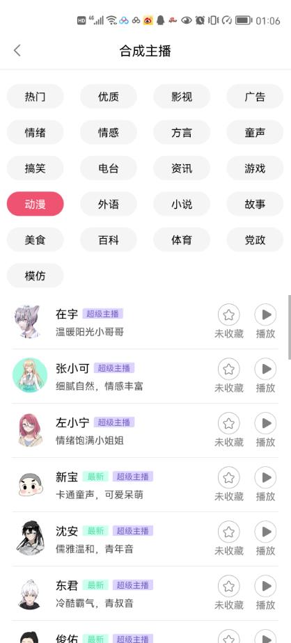 分享两款实用软件：配音神器+录音转文字，永久会员，玩抖音必备！