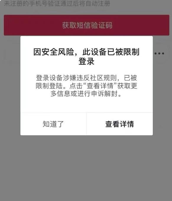 外面卖50一次的抖音设备封禁解除技术，拼多多淘宝收费出售