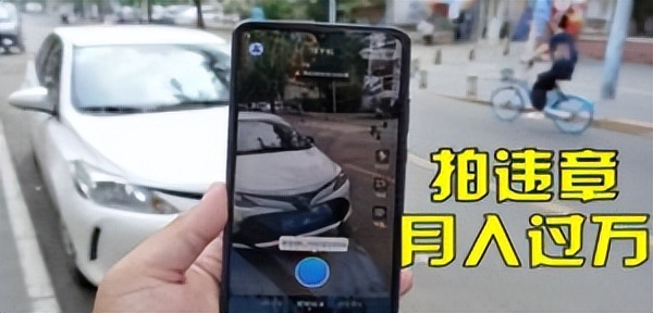 信息差正规项目:违规拍照赚钱,单笔收入10一天轻松300+