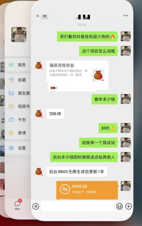 抖音挂JI吃低保项目，单人挂JI轻松100+批量日入2000+，附带免费引流方式，收徒轻松破万