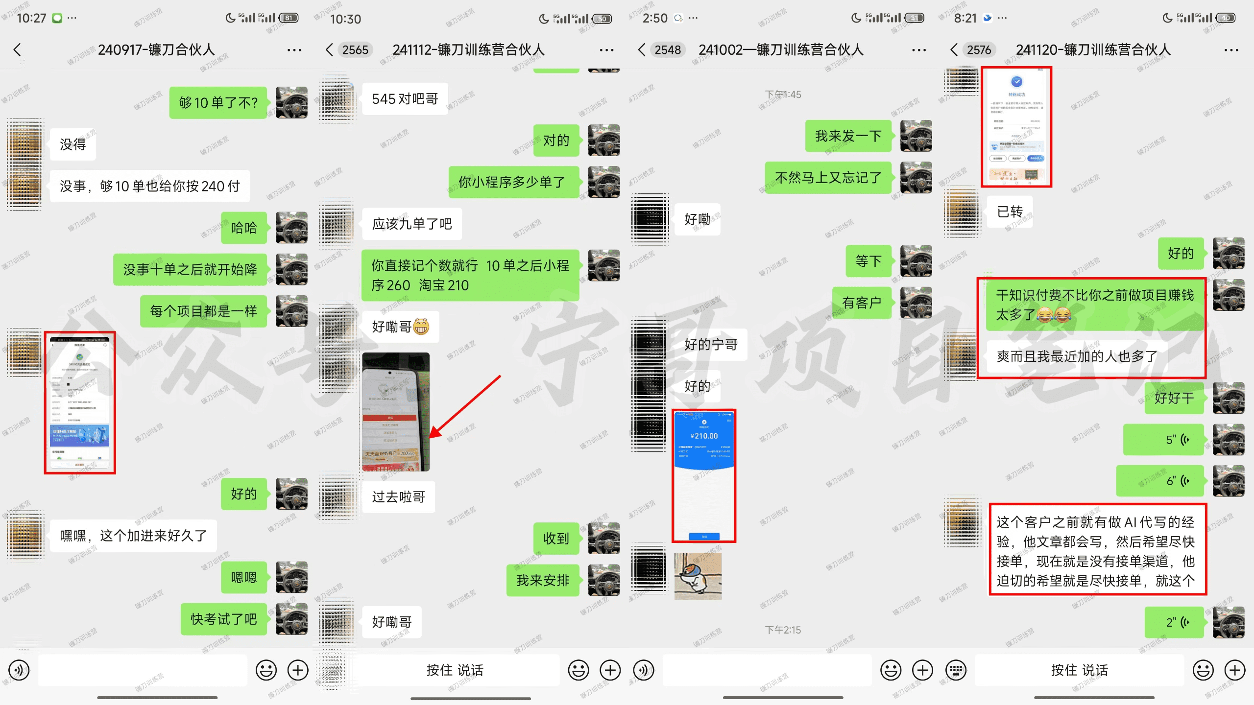 年底翻身项目！互联网创业者首选！