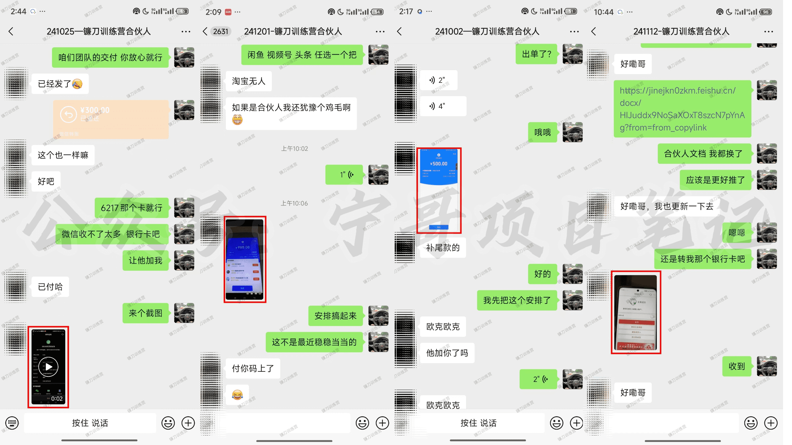 年底翻身项目！互联网创业者首选！