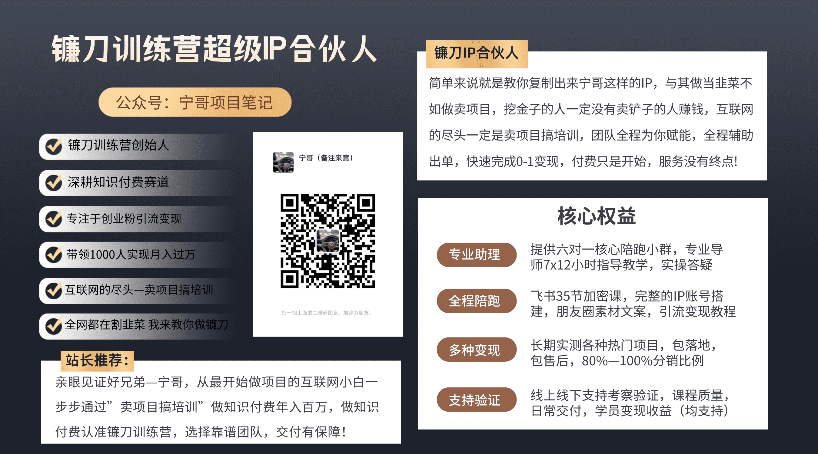 年底翻身项目！互联网创业者首选！