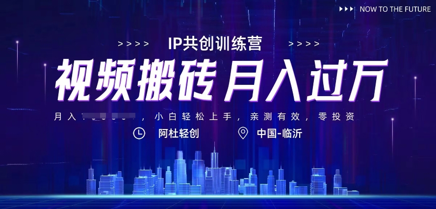 头条视频搬砖项目,不需要自己亲手制作视频,直接转发就能有收益