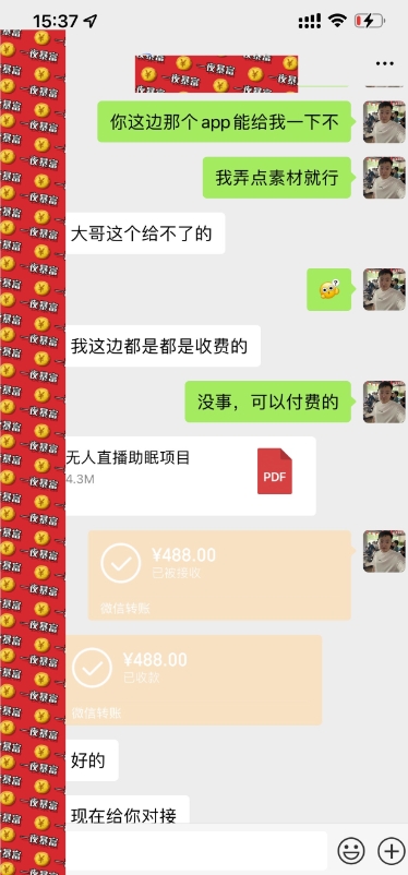 无人直播助睡、实测当天变现306元、一键挂JI即可