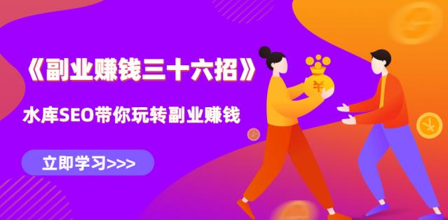 水库副业赚钱36招第11招:电影网站全自动化赚钱打法,有手就行