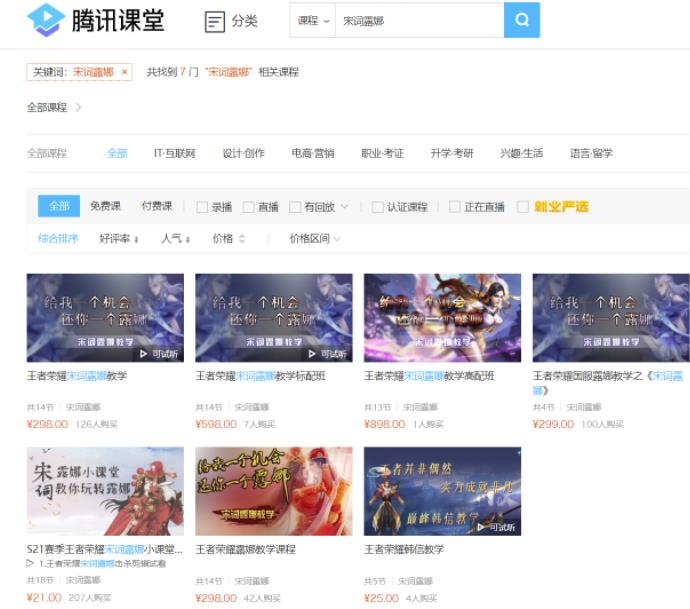 千梦网创108计第18计：王者代练网，靠游戏教学月入过万