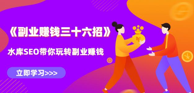 水库副业赚钱36招第18招:虚拟资源搬运术,一个网站全自动化年赚30万+