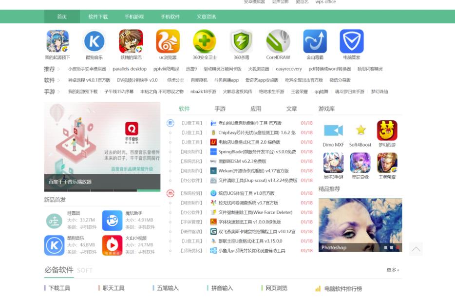 千梦网创108计第14计:软件应用下载站,对接CPA年入十万