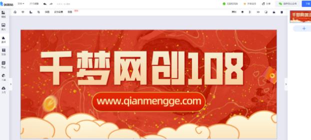 千梦网创108计第8计：零基础30分钟精通PS核心，网创道路上必备的致胜绝技