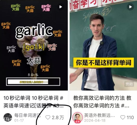 流量密码，小红书万赞英语视频用扣子一键批量生产，保姆级教程，小白都看得懂