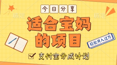 外国大胃王解说视频，挣支付宝分成计划收益，操作简单，轻松月入过W