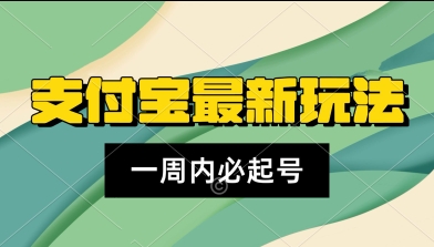 支付宝生活号,新赛道,利用老外开盲盒视频,一周起号,新手小白也能月入过W