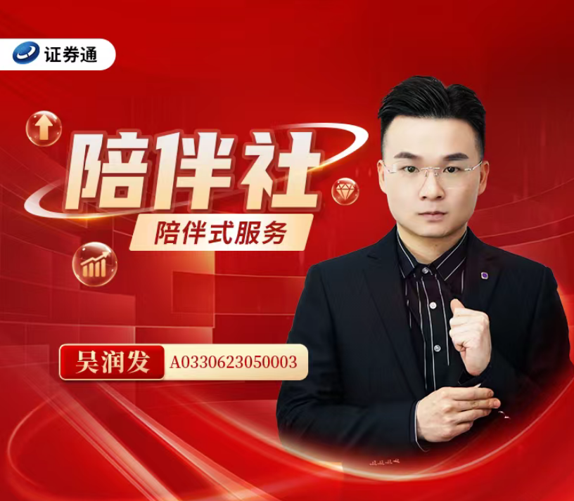 主升发论市 吴润发陪伴社2024.06-2025.07情绪对标交易教学